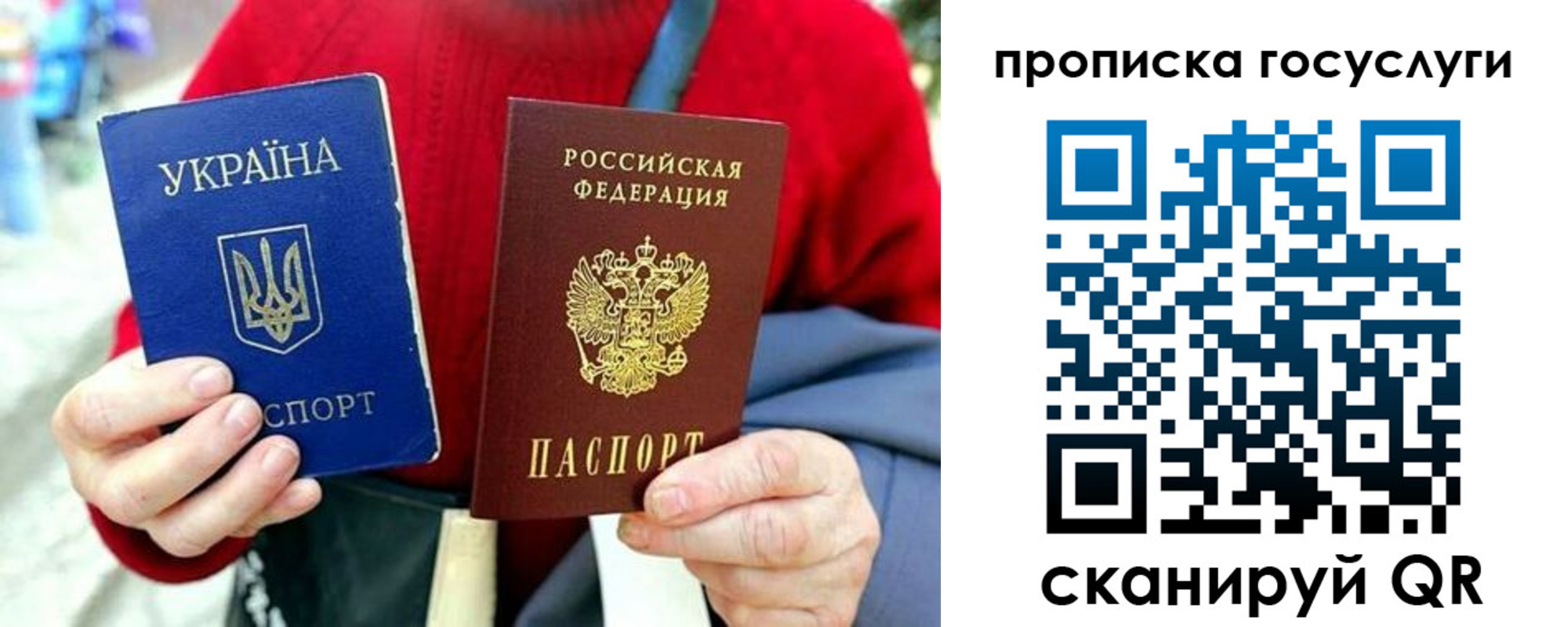 временная прописка в Северодвинске