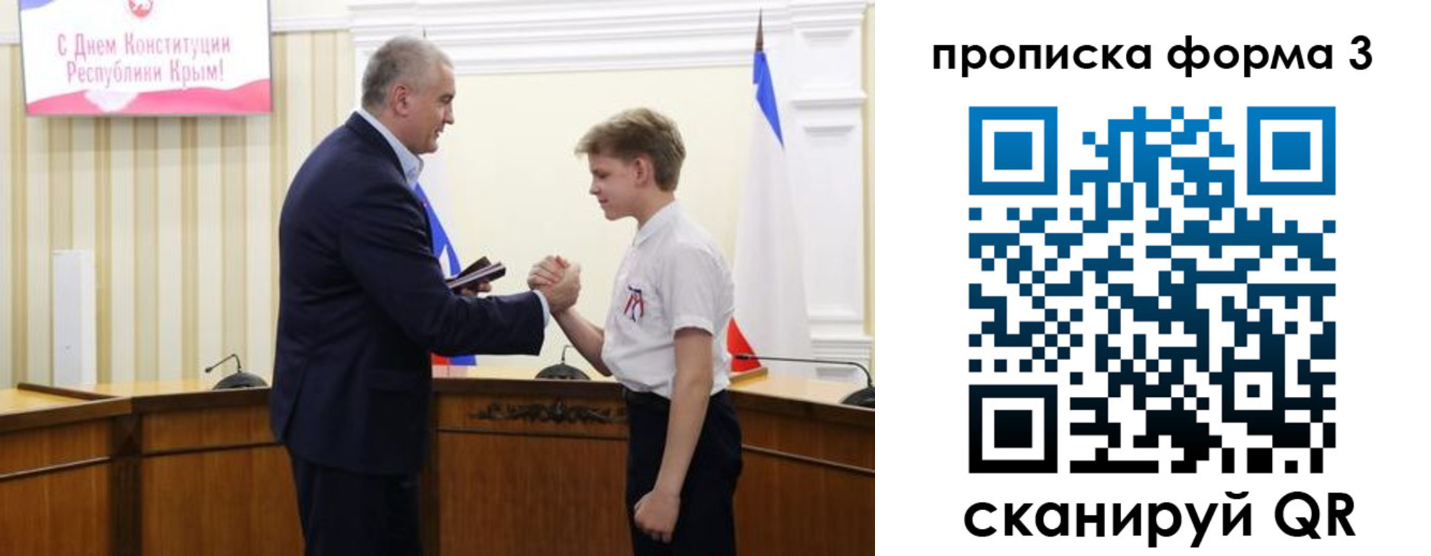 временная регистрация для школы в Северодвинске