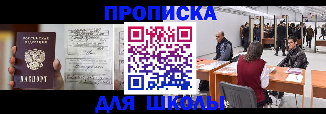 прописка иностранных граждан в Северодвинске