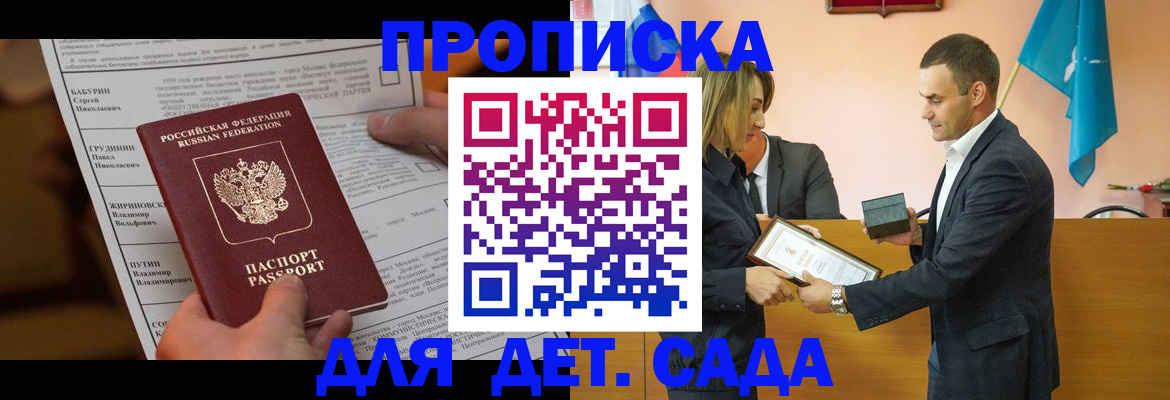 временная регистрация купить в Северодвинске