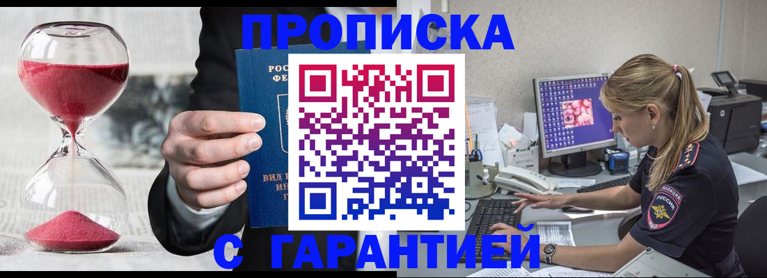 где прописаться в Северодвинске