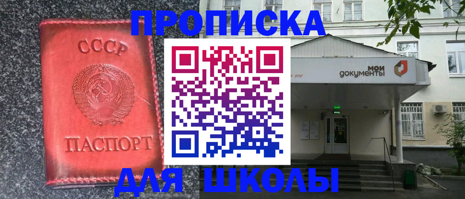 прописка поиск в Северодвинске