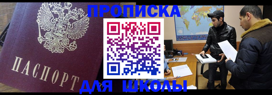 прописка гарантия в Северодвинске