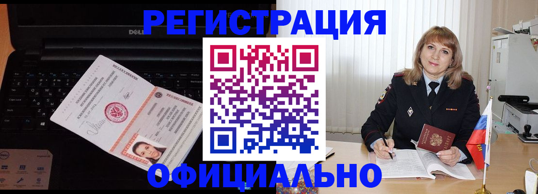 регистрация для школы в Северодвинске