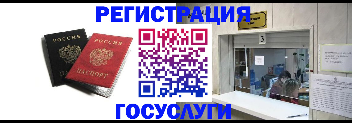 прописка для военкомата в Северодвинске