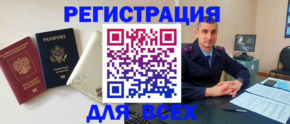 прописка паспорт в Северодвинске