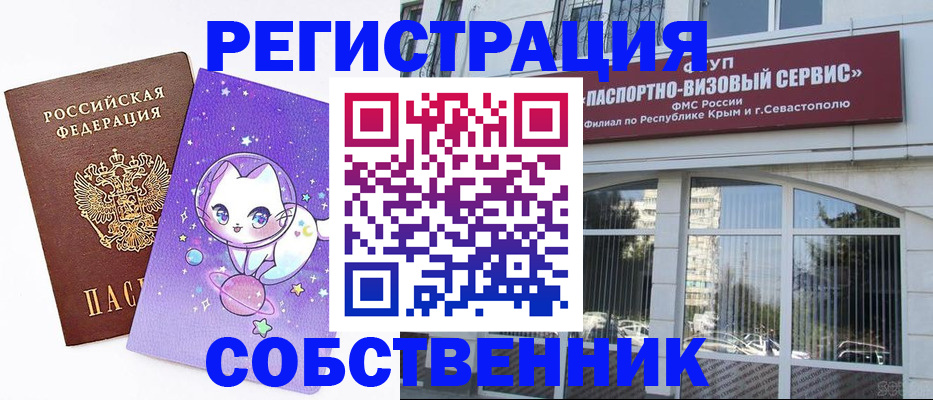 прописка для военкомата в Северодвинске