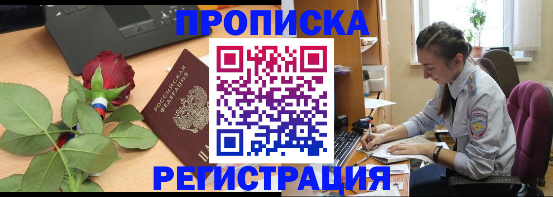 где прописаться в Северодвинске